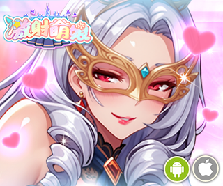 激射萌娘全CG解锁版